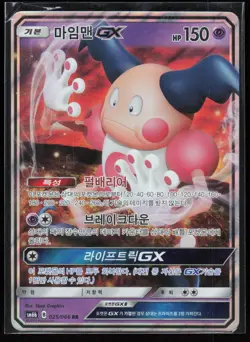 Mr. Mime GX 025/066 Korean Double Rare SM6b: Champion Road Pokemon TCG NM - Image 1