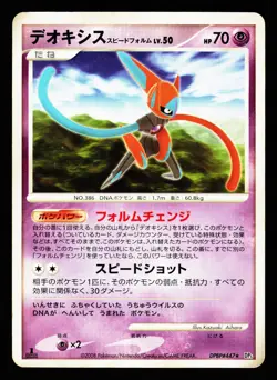 Deoxys Speed Forme DPBP#447 Non Holo Rare Temple of Anger Pokemon Japanese HP - Image 1