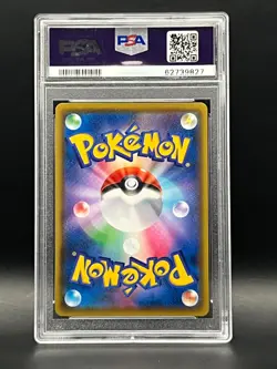 PSA Gem Mint 10-Pikachu VMAX 114/100 s4 Pokemon JPN SWSH Amazing Volt Tackle HYP - Image 4
