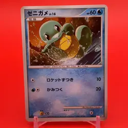 Squirtle Pokemon Card Game TCG Japanese Japan Nintendo Anime F/S o - Image 1