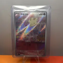 Milcery 170/102 SV7 Art Rare Full Art Holo (Japanese) 60 HP Pokemon Card - Image 1