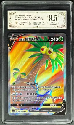 2024 Pokemon Cards CHN. Alolan Exeggutor V 073/072 SR PCG 9.5 (SAME AS PSA 9) - Image 1
