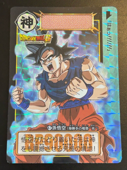 Dragon Ball Super Carddass remix No.047 Goku BANDAI Made in Japan Special Card - Image 1