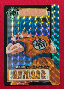Dragon Ball Super Carddass remix No.011 Goku BANDAI Made in Japan Special Card - Image 1