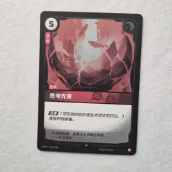 FOIL ! Riftbound Origins Thermo Beam card OGN 022/298 League of legends - Image 1