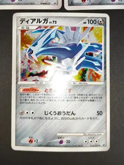 Dialga Holo DPBP#522 DP3 Shining Darkness Japanese Pokemon Card 071/092 eb265 - Image 3