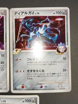 Dialga Holo DPBP#522 DP3 Shining Darkness Japanese Pokemon Card 071/092 eb265 - Image 5