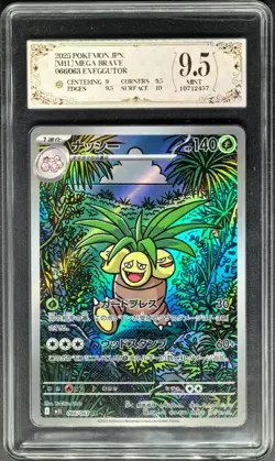 2025 Pokemon Cards JPN. Exeggutor 066/063 AR PCG 9.5 (SAME AS PSA 9) - Image 1