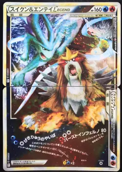 Suicune & Entei Legend 065 066/080 Holo Japanese Pokemon Card Nintendo Japan - Image 1