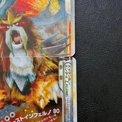 Suicune & Entei Legend 065 066/080 Holo Japanese Pokemon Card Nintendo Japan - Image 5