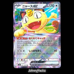 Meowth ex 061/080 RR - 2026 Nihil Zero Perfect Order JP Holo - Pokemon Card (NM) - Image 1