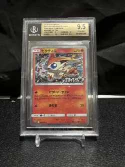 (POP 2)Pokemon Sky Legend Purchase Promo 340/SM-P Victini - BGS 9.5 GEM MINT - Image 1