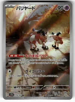 Mr. Mime 179/165 SV2a: Pokemon Card 151 NM Pokemon Card TCG - Image 1