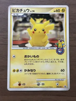 Pikachu 098/DP-P Pokemon Center Tokyo 10th Anniv. Promo Card 2008 Japanese 423 - Image 1