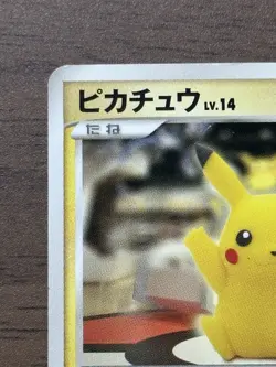 Pikachu 098/DP-P Pokemon Center Tokyo 10th Anniv. Promo Card 2008 Japanese 423 - Image 3