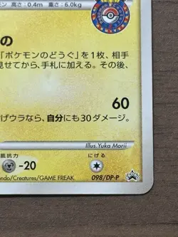 Pikachu 098/DP-P Pokemon Center Tokyo 10th Anniv. Promo Card 2008 Japanese 423 - Image 5