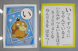 Psyduck Pokemon Karuta A set of 2 Japanese Cards Nintendo Game Abt8.0X6.1cm F/S - Image 1