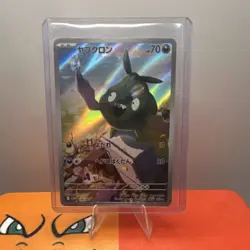 Trubbish 138/086 SV11W White Flare Full Art Holo (Japanese) 70 HP Pokemon Card - Image 1