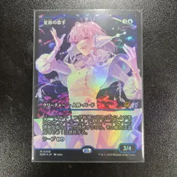 Starfield Vocalist (Showcase Foil) (Japanese) Near Mint - Image 1