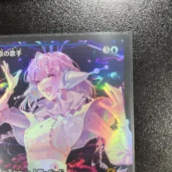 Starfield Vocalist (Showcase Foil) (Japanese) Near Mint - Image 5