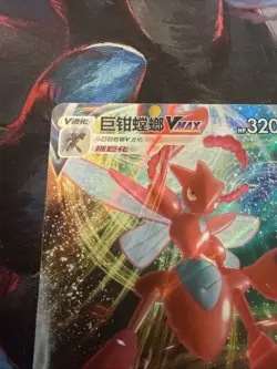 Scizor VMAX 071/115 Holo Pokemon Simplified Chinese Sword & Shield LI CS2aC - Image 2
