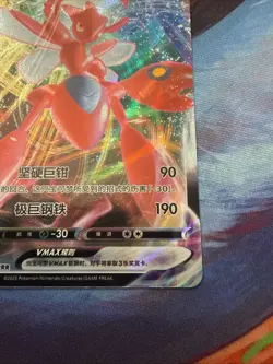 Scizor VMAX 071/115 Holo Pokemon Simplified Chinese Sword & Shield LI CS2aC - Image 4