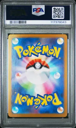 2023 POKEMON JAPANESE SV2a- ART RARE CHARMELEON PSA 10 - Image 2
