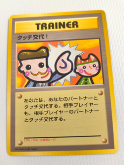 Pokemon Card TCG Trainer Touch Change! Old Back Promotional cards Japanese LP - Image 1