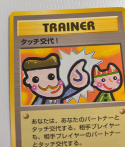 Pokemon Card TCG Trainer Touch Change! Old Back Promotional cards Japanese LP - Image 2