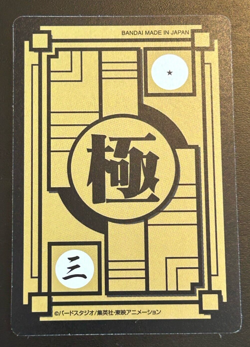 Dragon Ball Super Carddass remix No.004 Goku BANDAI Made in Japan Special Card - Image 2