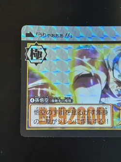 Dragon Ball Super Carddass remix No.004 Goku BANDAI Made in Japan Special Card - Image 3