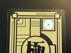 Dragon Ball Super Carddass remix No.004 Goku BANDAI Made in Japan Special Card - Image 5
