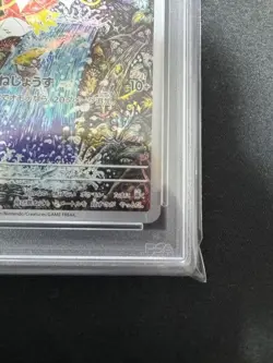 PSA10 Magikarp 080/073 AR sv1a Triplet Beat Pokemon Card Japanese Holo 2023 - Image 4