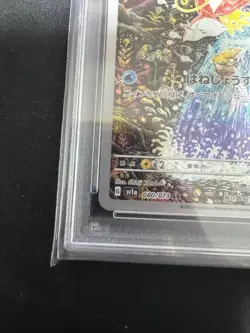 PSA10 Magikarp 080/073 AR sv1a Triplet Beat Pokemon Card Japanese Holo 2023 - Image 5