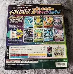 NEW! Pokemon TCG: Sword & Shield - Eevee Heroes VMAX Special Set - Japan Version 4521329306551 - Image 2