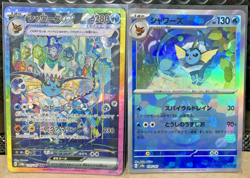 Vaporeon ex SAR 205/187 + Master Ball 030/187 - SV8a - Japanese Pokemon PAIR NM - Image 1