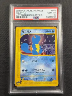 Pokemon TCG PSA 10 GEM MT Squirtle E-Starter Deck 1st Ed Jpn 2021 018/026 - Image 1