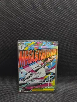 MEGA Gardevoir ex MA 226/193 MEGA Dream ex M2a Japanese Pokemon Card TCG 2025 NM - Image 1