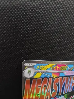 MEGA Gardevoir ex MA 226/193 MEGA Dream ex M2a Japanese Pokemon Card TCG 2025 NM - Image 2