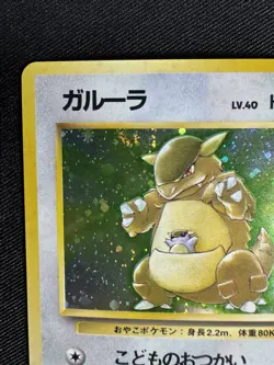 Kangaskhan Holo Rare No.115 Pokemon Card Vintage Japanese Old Back 1997 E0115 - Image 2