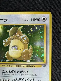 Kangaskhan Holo Rare No.115 Pokemon Card Vintage Japanese Old Back 1997 E0115 - Image 3
