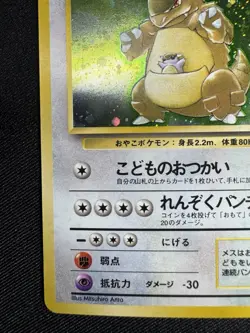 Kangaskhan Holo Rare No.115 Pokemon Card Vintage Japanese Old Back 1997 E0115 - Image 4