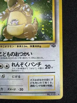 Kangaskhan Holo Rare No.115 Pokemon Card Vintage Japanese Old Back 1997 E0115 - Image 5