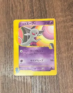 With tracking 1st edition Sabrina's Espeon 056/141 VS set [LP] pokemon card dax - Image 1