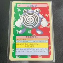 Poliwhirl Green Back Topsun Pokemon Card Very Rare Pocket Monsters Nintendo F/S - Image 1