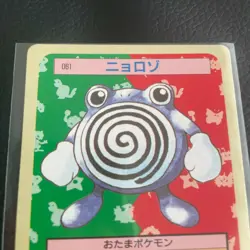 Poliwhirl Green Back Topsun Pokemon Card Very Rare Pocket Monsters Nintendo F/S - Image 2