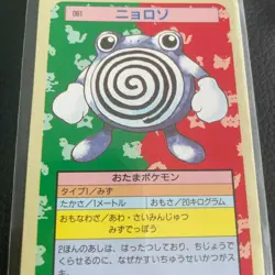 Poliwhirl Green Back Topsun Pokemon Card Very Rare Pocket Monsters Nintendo F/S - Image 3