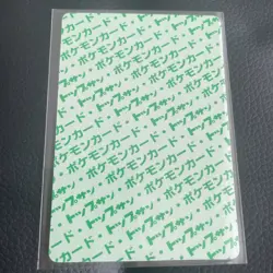 Poliwhirl Green Back Topsun Pokemon Card Very Rare Pocket Monsters Nintendo F/S - Image 5