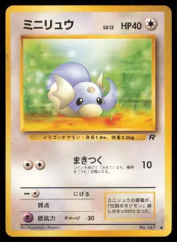 DRATINI NO. 147 TEAM ROCKET POKEMON JAPANESE COMMON - Image 2