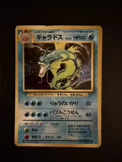 Gyarados 130 HOLO Base Set Japanese POKEMON 1996 - Image 1